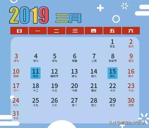 3月份扣个税为什么减少,3月个税