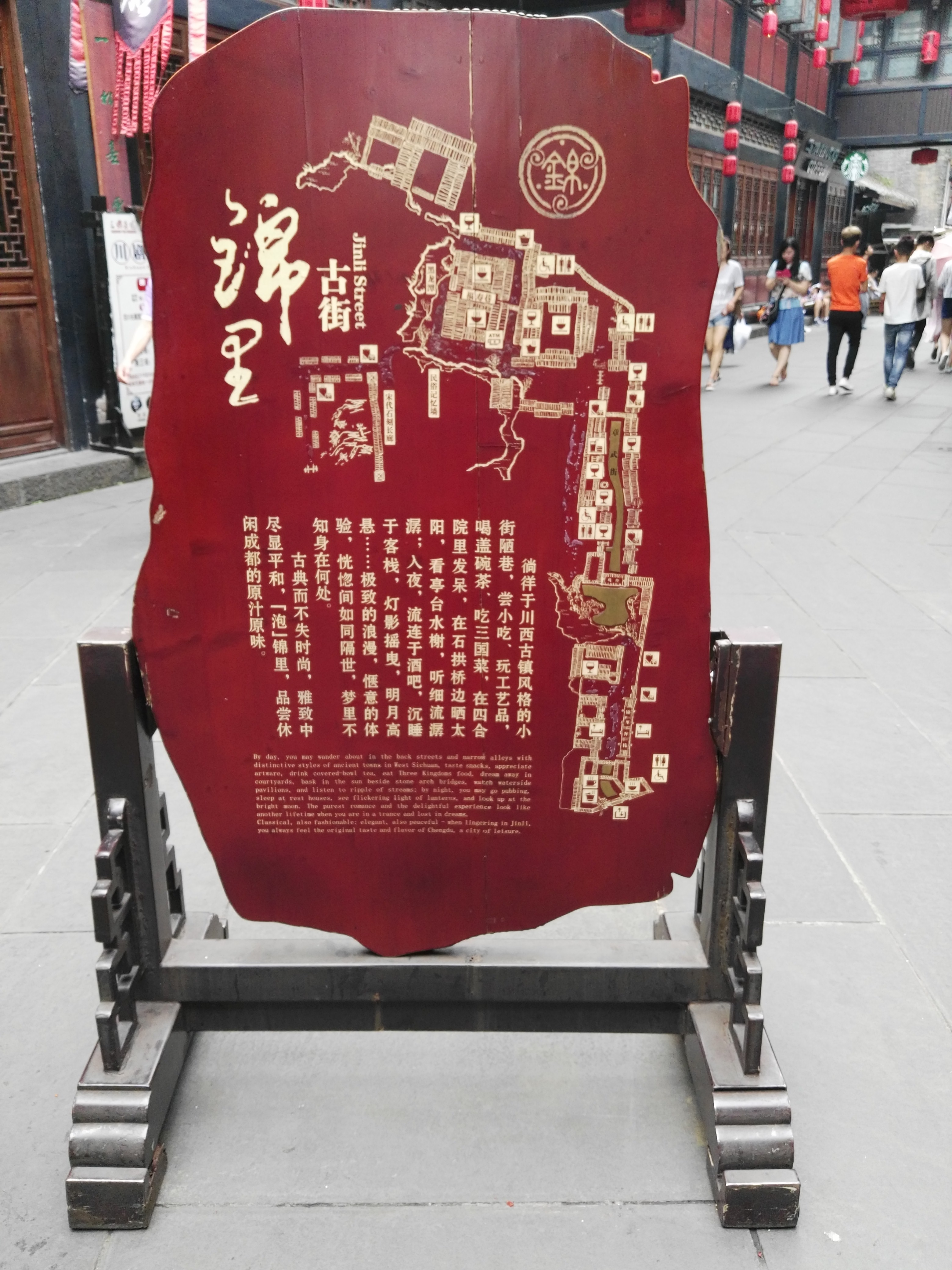 成都游后感,游四川成都作文