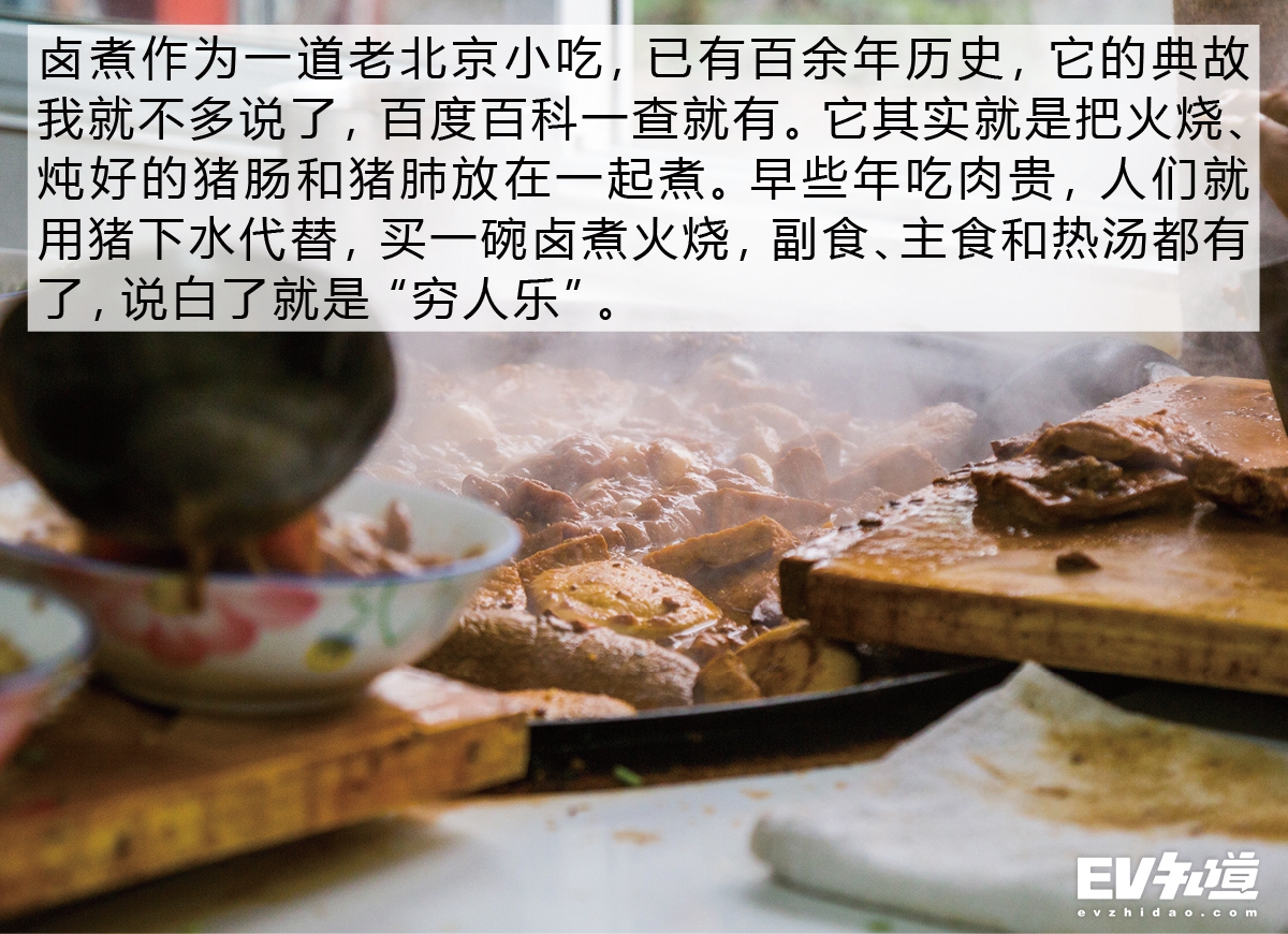 520特别企划|沈小花带你探老北京卤煮TOP5