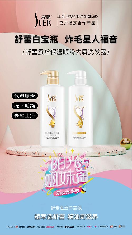 阳光姐妹淘致敬苏菲玛索,评价阳光姐妹淘