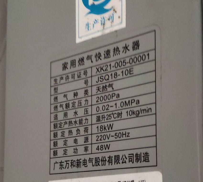 万和热水器e4故障风机不转,万和热水器e4故障解决方法