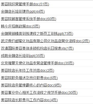 怎么做好美容店经营管理工作,店长如何管理新开的美容店