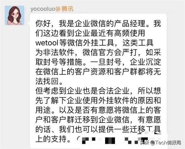 微信最严新规以下四种行为要封号,微信执行最严封号标准