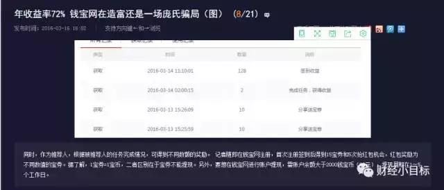 公安部紧急曝光各种骗局手法,政府部门可以认定金融诈骗吗