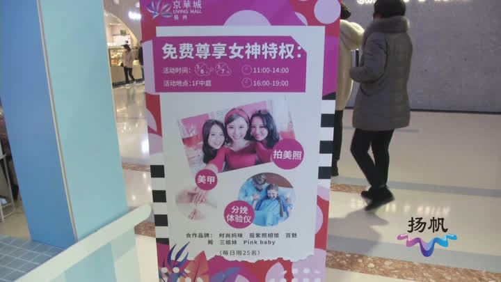 “三八”妇女节来临“美丽经济”逐渐升温