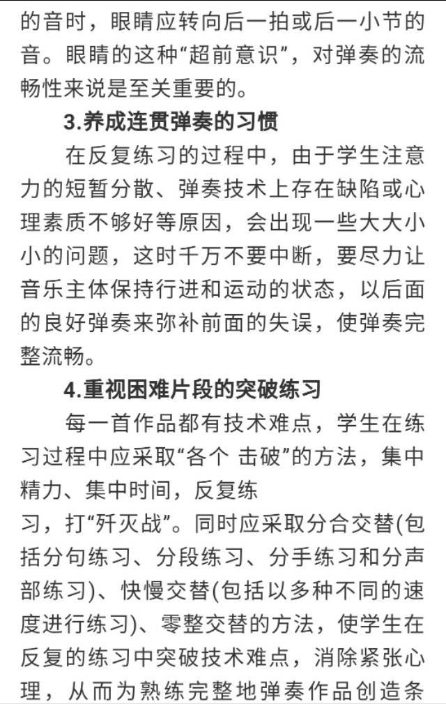 钢琴如何看谱弹奏,钢琴弹奏中的看谱与背谱