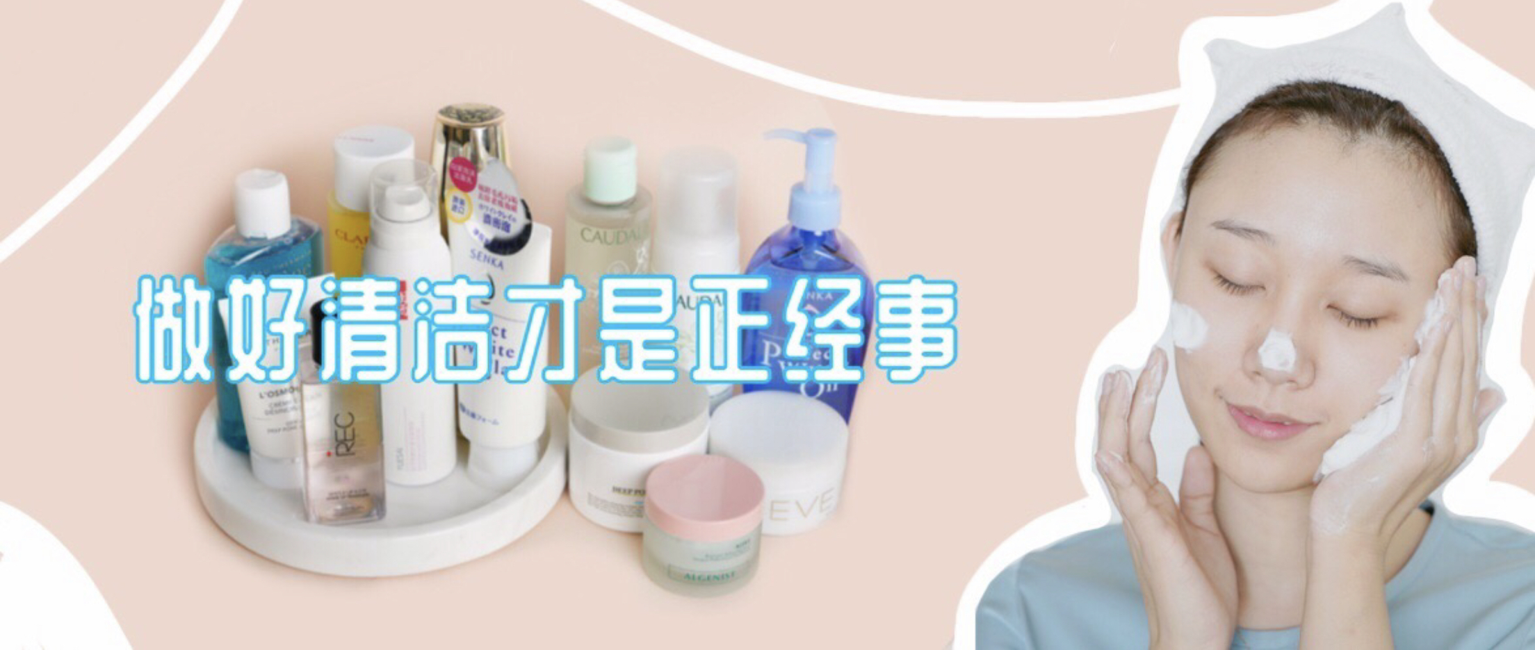 脸部清洁不到位会怎么样,最管用的脸部清洁护肤品