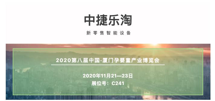 中捷乐淘新零售,中捷乐淘是什么东西