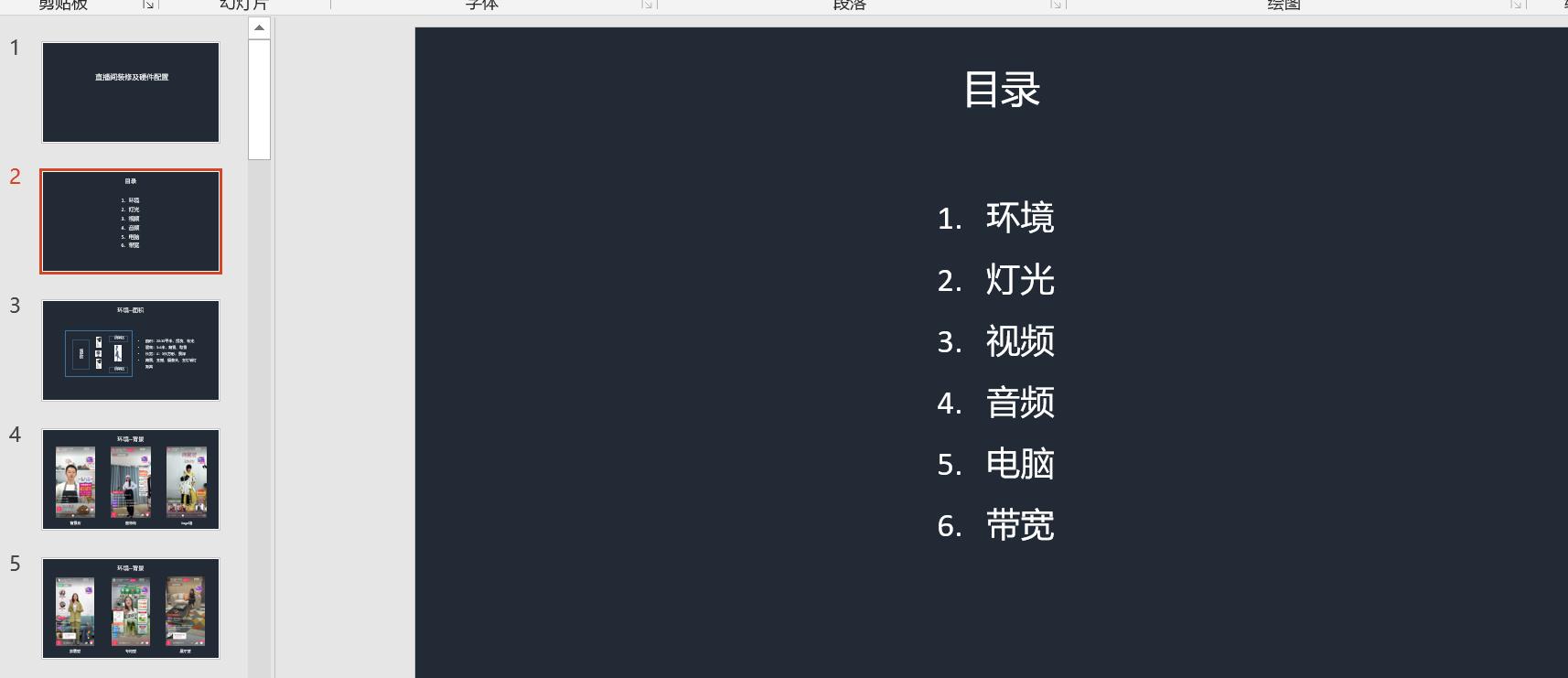 淘宝店铺直播新手入门,淘宝新手店铺怎么运营直播