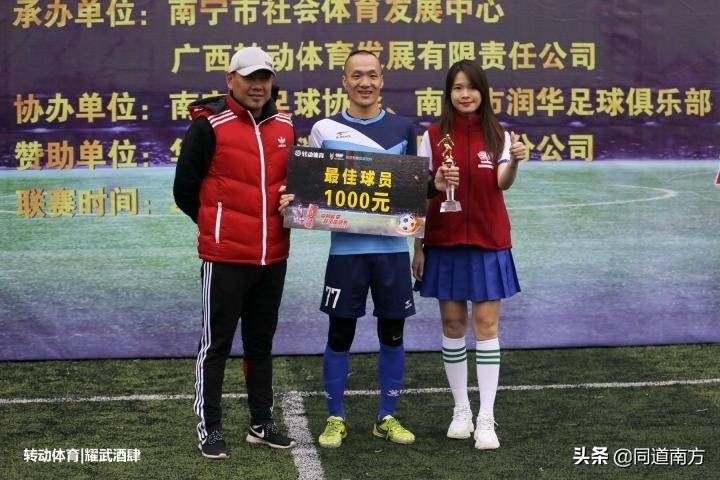 2021足球公益赛,广西足球公益赛