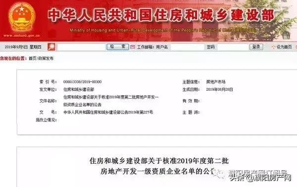2022年度濮阳市房地产开发企业,菏泽房地产开发资质一级升特级