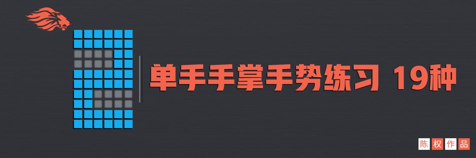 演讲要做的手势,要想讲话管用必须自己有实力