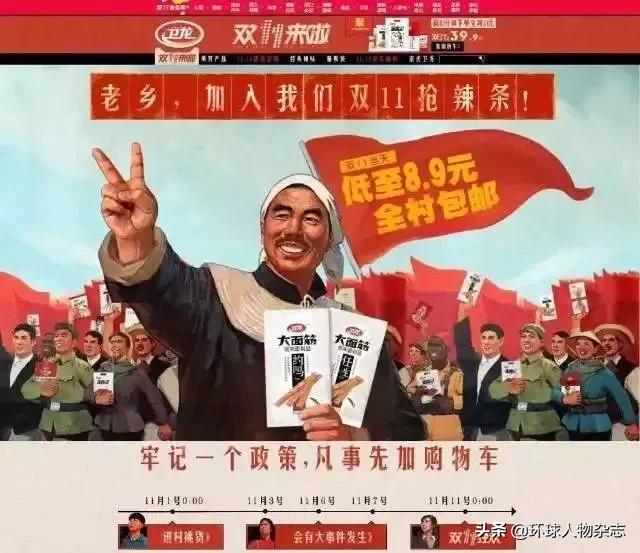 辣条一哥卫龙计划,吃货卫龙辣条