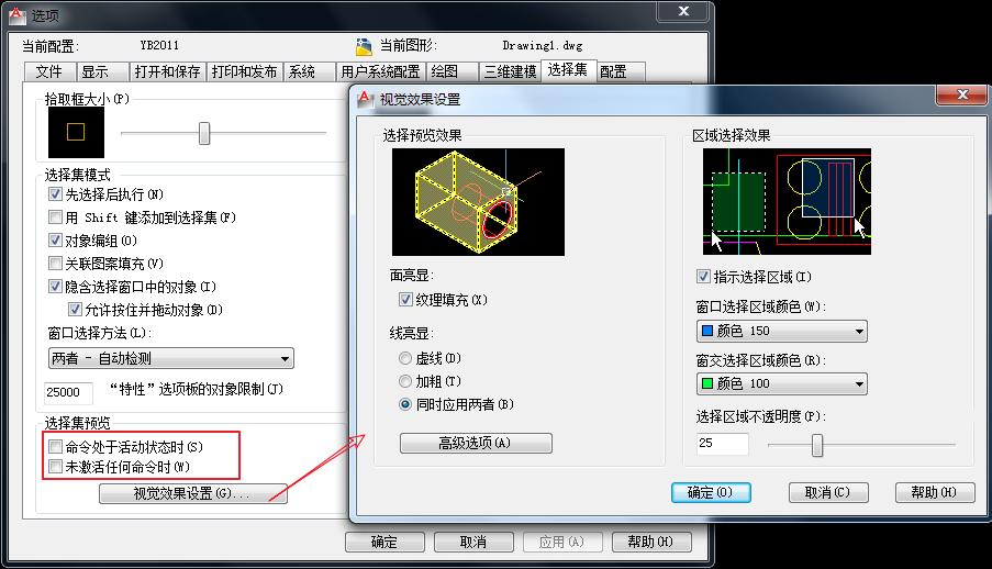 减负后正常工作如何落实,cad小白必会的八大技巧