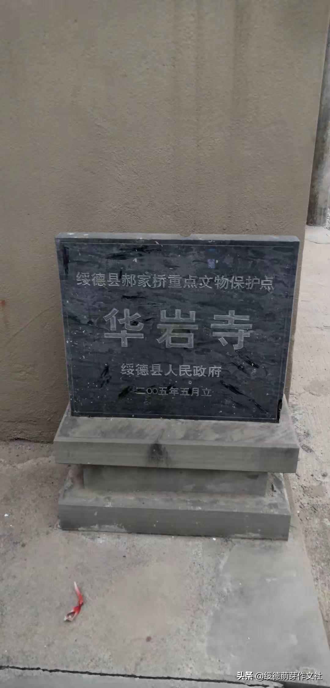 风雨兼程中的郝家桥