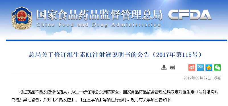 维生素k1输液作用,维生素k1注射液过量