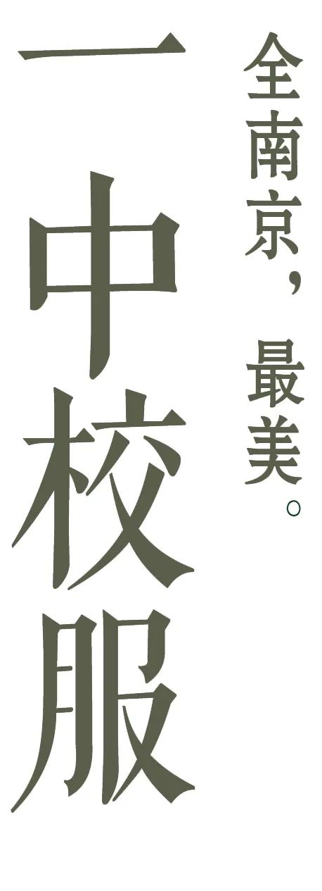 高中神话华师一,南京一中高中