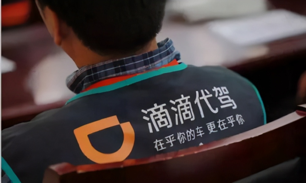 滴滴代驾司机兼职怎么跑,如何成为滴滴代驾司机兼职工作