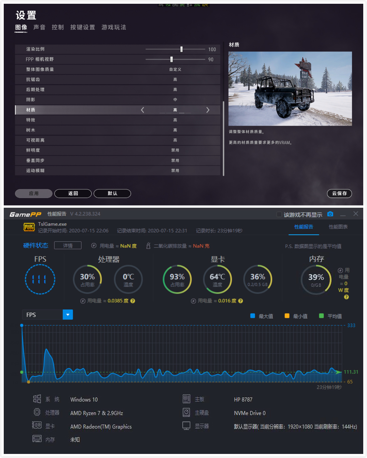 惠普暗影精灵6锐龙版深度测评,惠普暗影精灵6锐龙电竞版怎么样