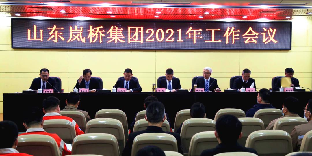 山东日照岚桥集团叶成简历,岚桥集团叶成发家史