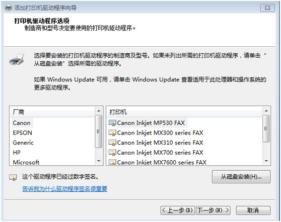 计算机32位访问64位打印机共享