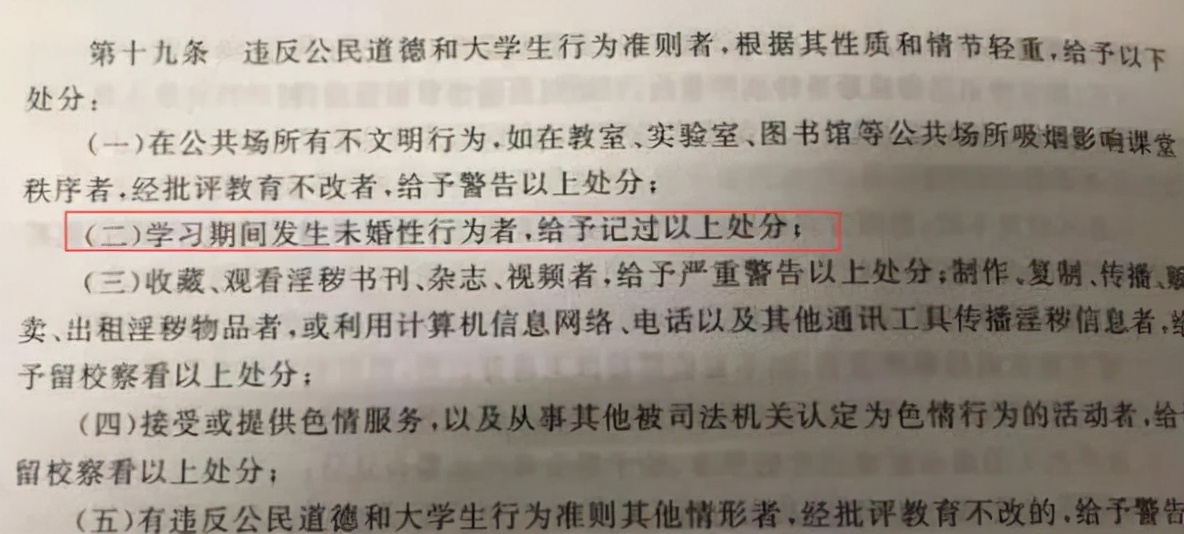 985院校的法律非法学,985高校学术不端乱象