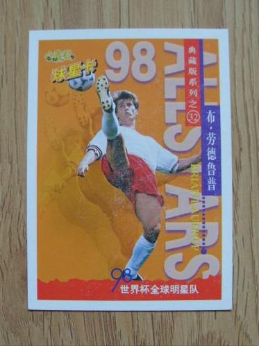 85到90年的球迷，你们有过这些队服和装备吗？顺便预测一下12强赛