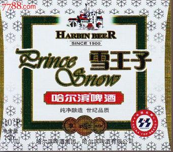 哈尔滨啤酒多少钱一瓶,哈尔滨啤酒说说