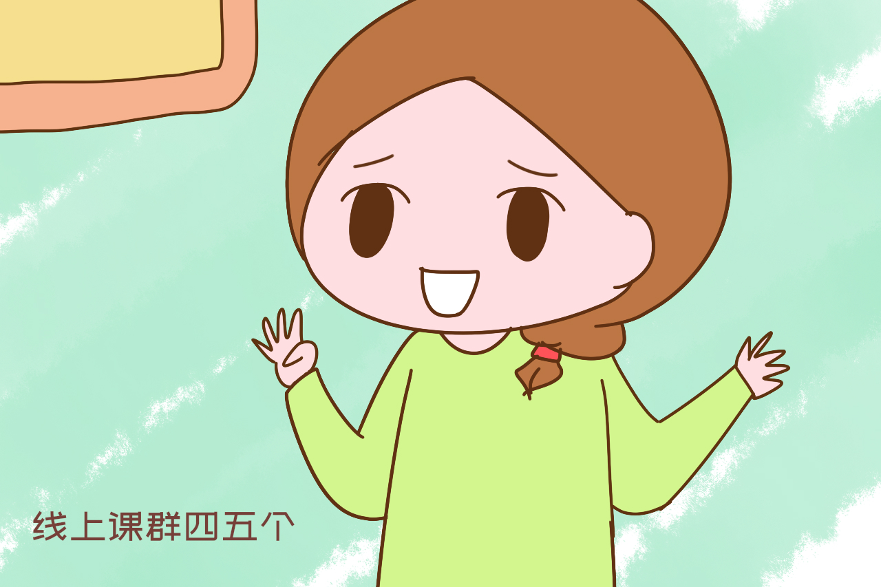 来自家长的无奈：孩子上小学后，自己微信群越来越多，快爆了