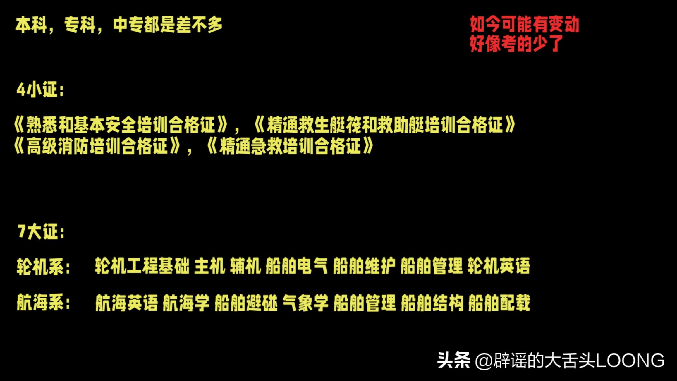 高考海员志愿是不是提前批,高考志愿填报海员