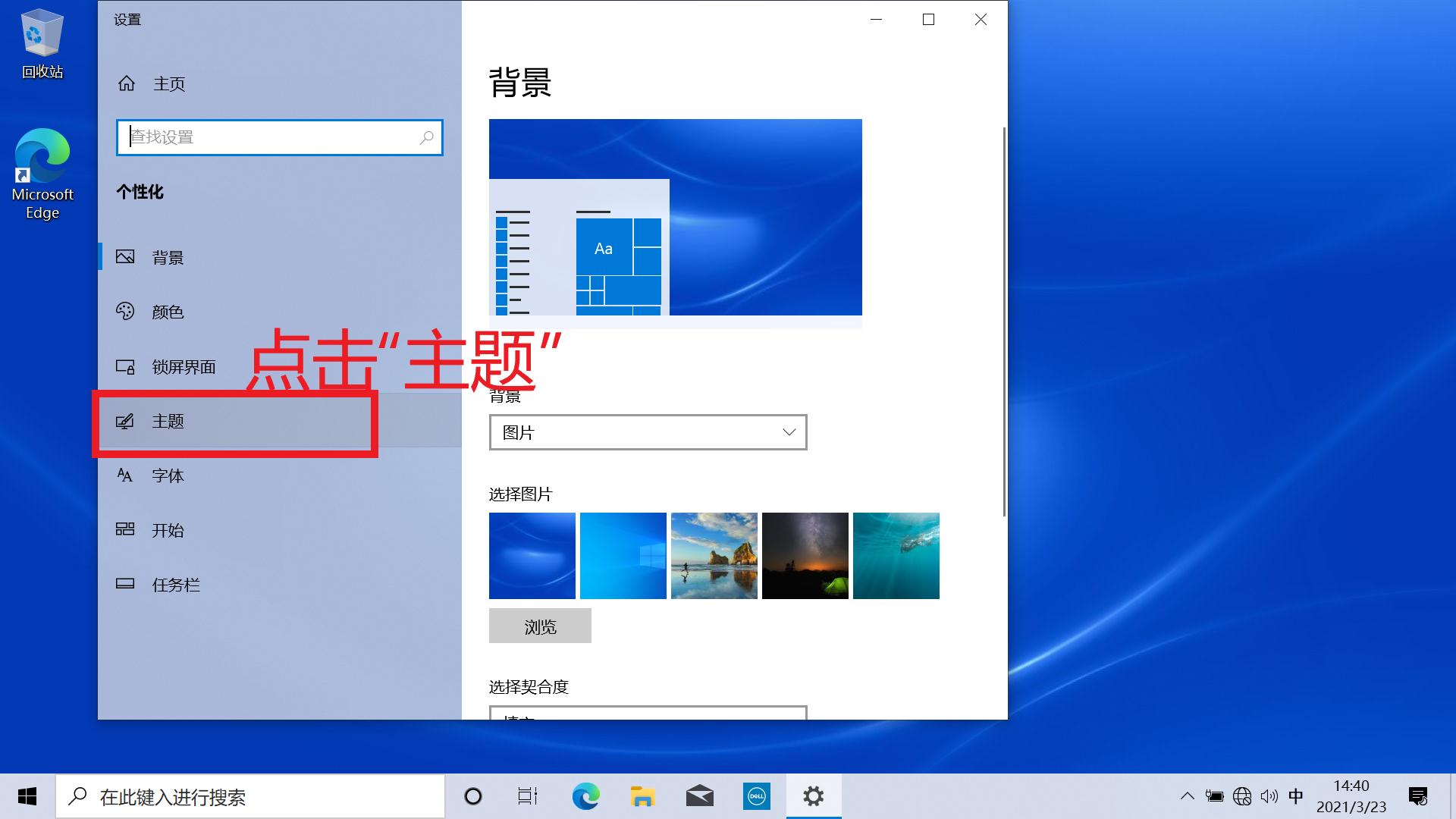 dell绗旇鏈噸瑁厀in10绯荤粺濡備綍寮曞,鎴村皵濡備綍閲嶆柊瀹夎鐢佃剳win10绯荤粺