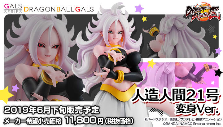 龙珠人造人21号一番赏手办开箱,爱玩玩具手办