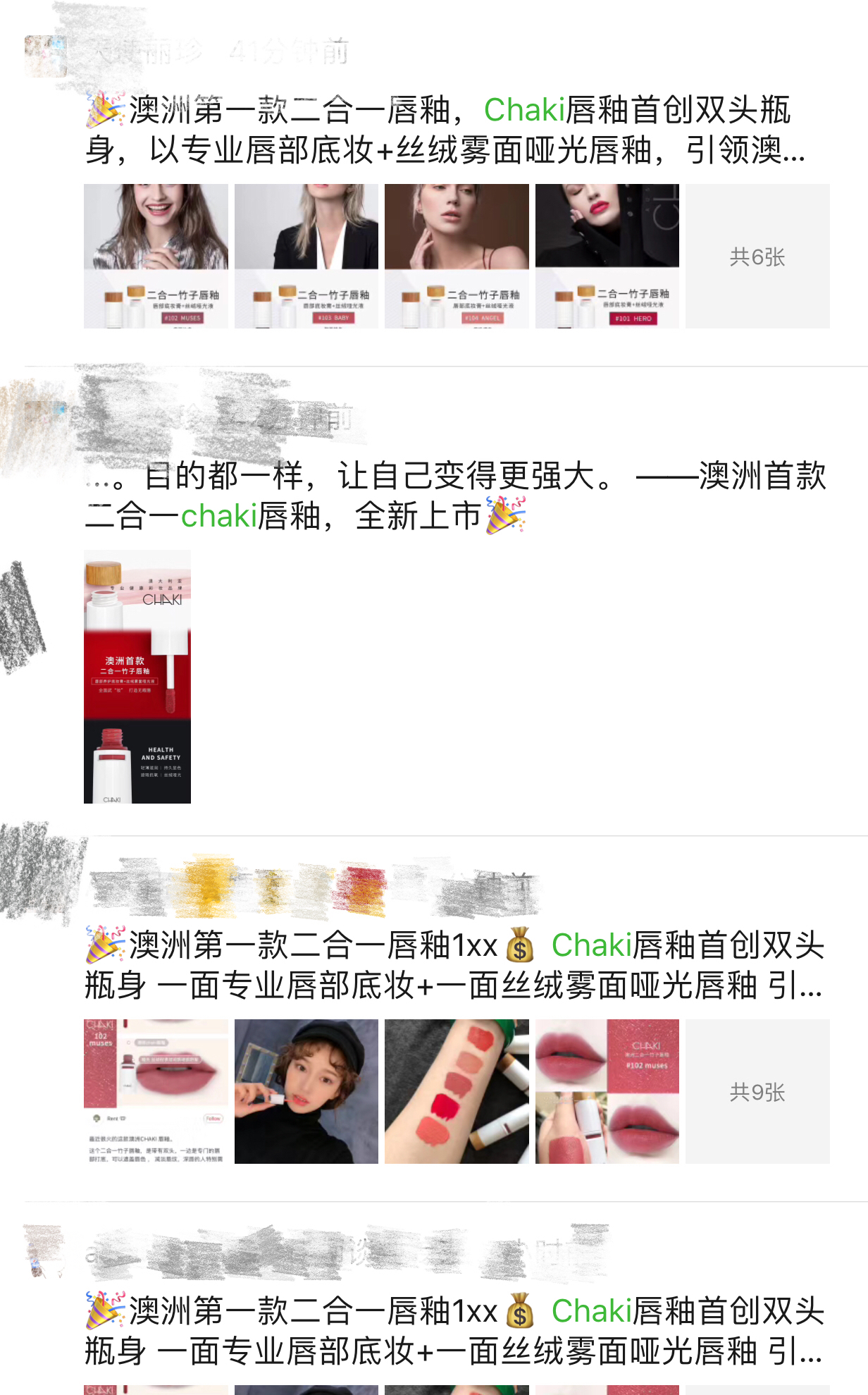 扒一扒抖音的爆品,最近很火的镜面唇釉牌子