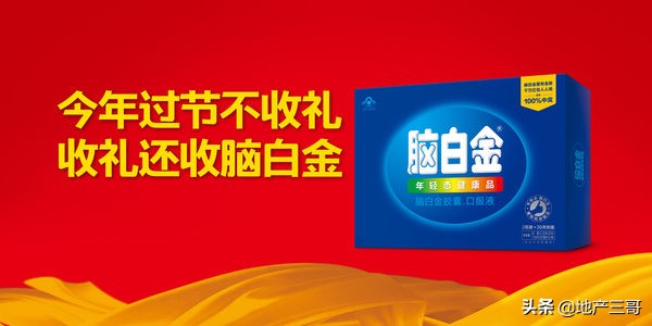 恒驰距离成功，还差一个脑白金和半个华为