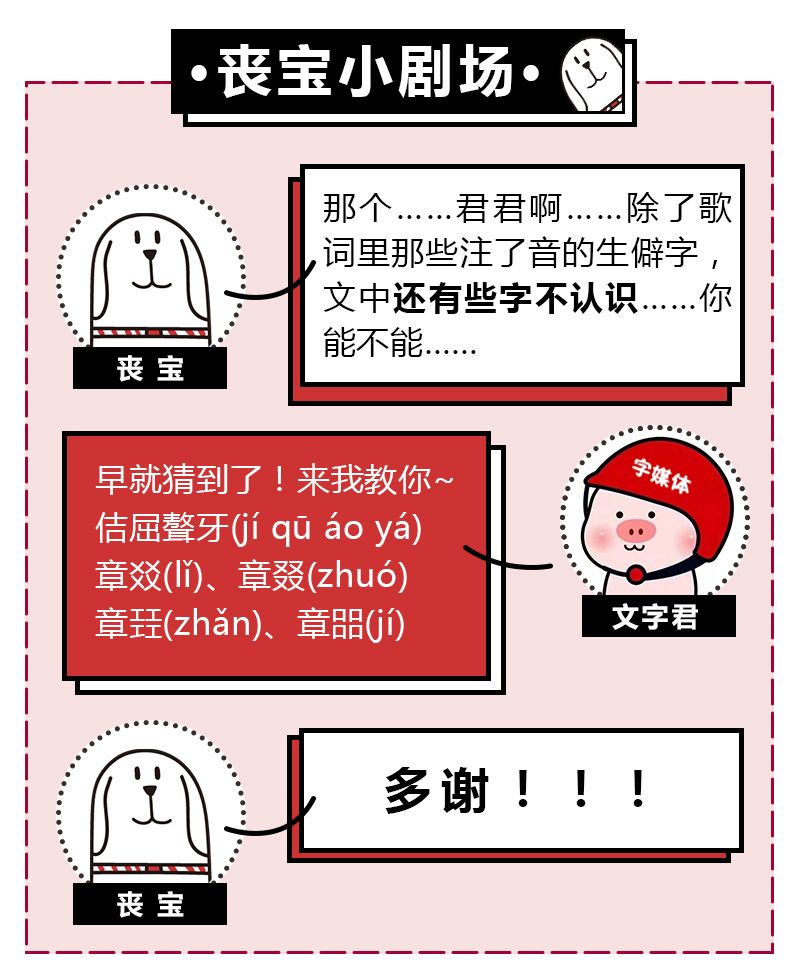 最难中文歌生僻字你能读出几个,世界公认生僻字最难歌排第几