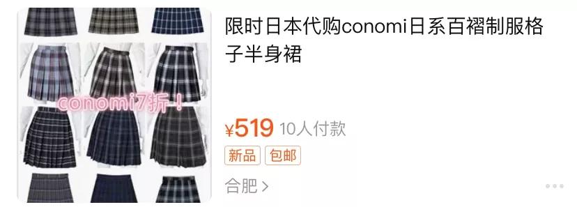 天堂伞和jk裙的区别,天堂伞跨界裙子