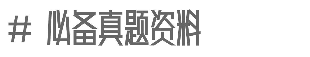 备考雅思阅读资料推荐,雅思书籍推荐备考6.5