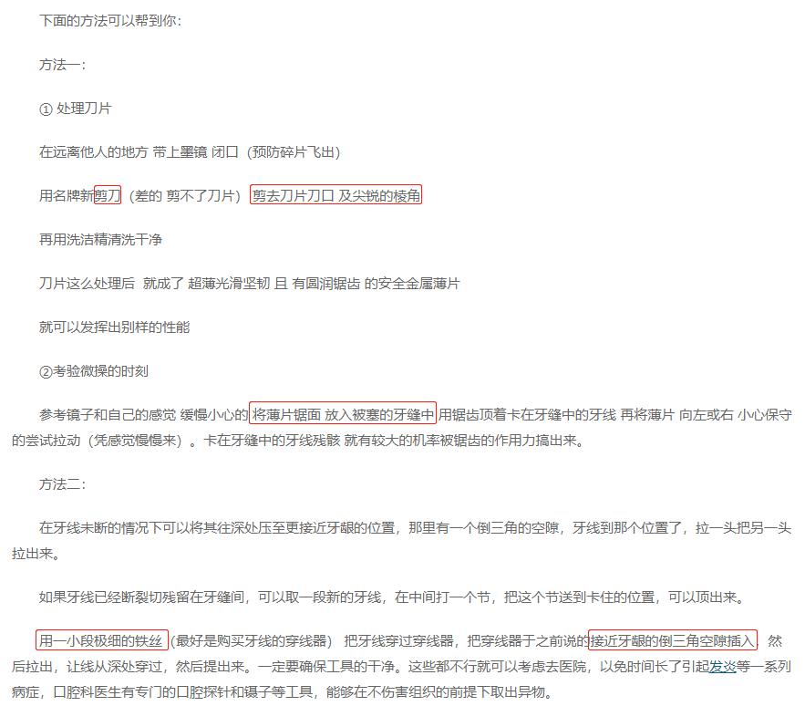 如何使用牙线不伤牙龈,牙龈特别敏感能不能用水牙线