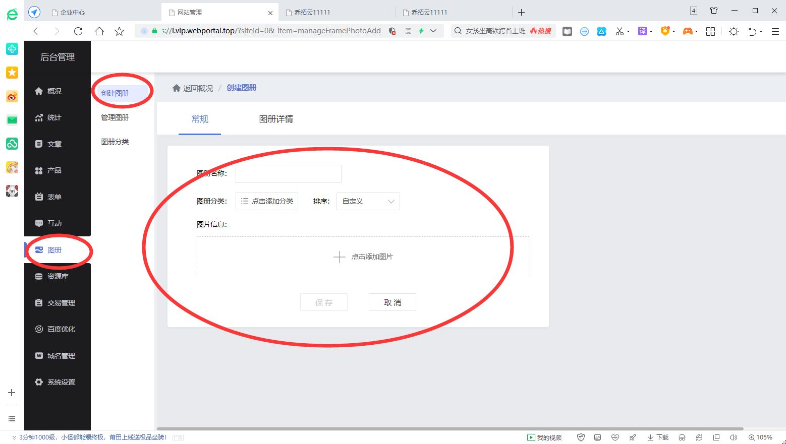 个人网站做什么内容好,个人网站自己做