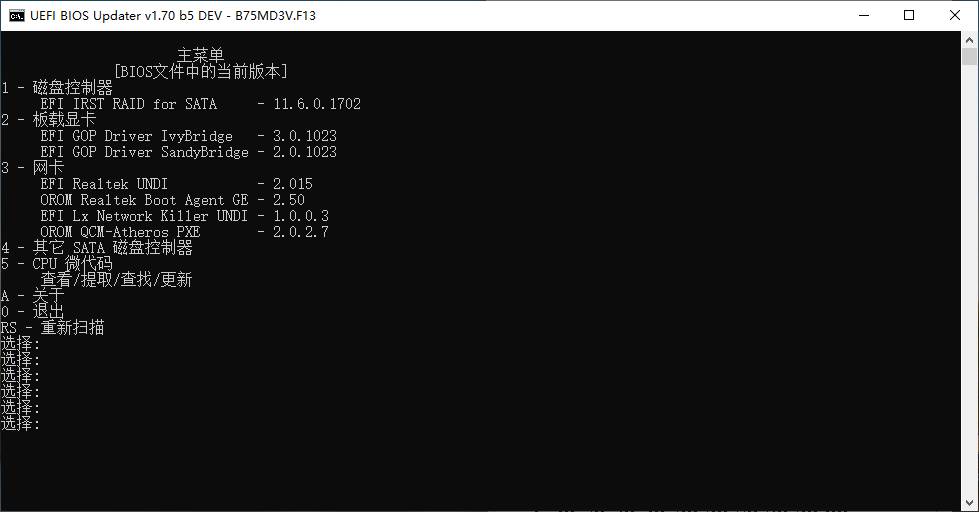 华硕主板刷bios支持nvme的有哪些,技嘉b75主板bios注入nvme驱动教程