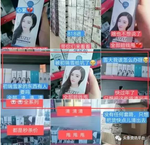 初瑞雪为辛巴复出唱歌,初瑞雪直播回应辛巴