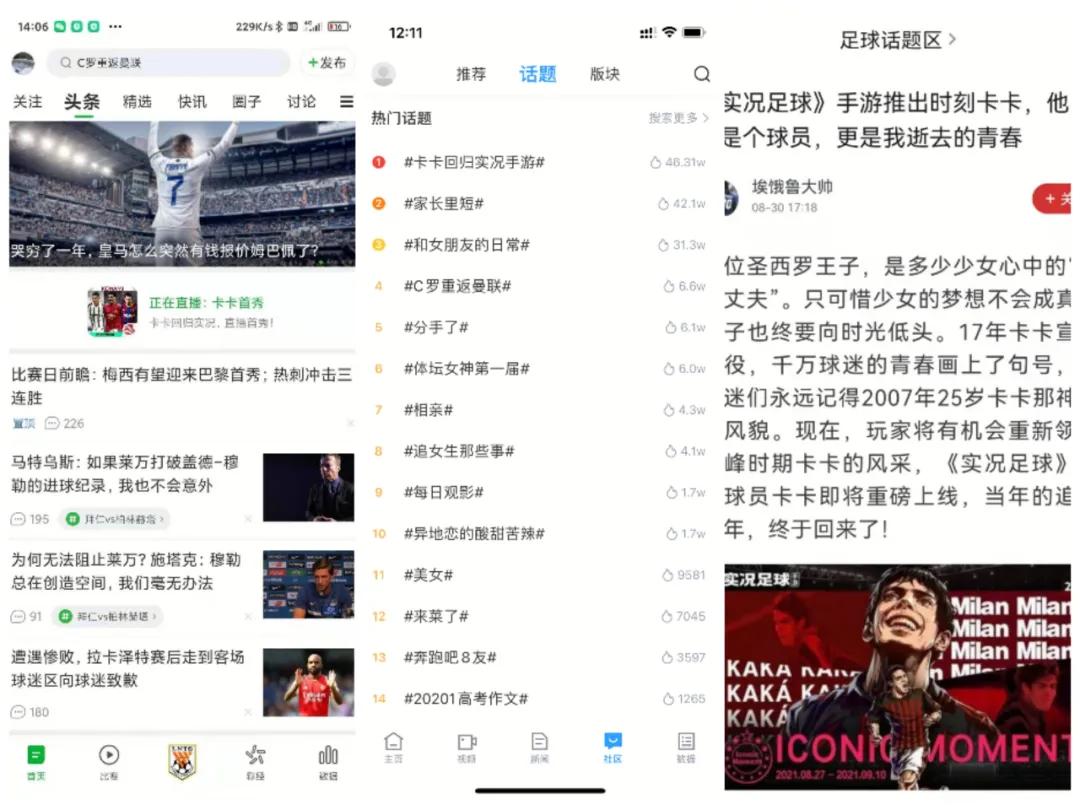 实况足球各位置最强排行榜前十,2023实况足球第一名