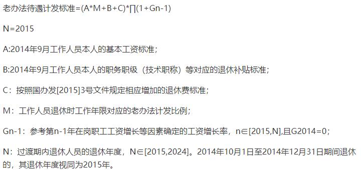 退休中人养老金差额何时才能补发,中人养老金差额部分什么时候补发