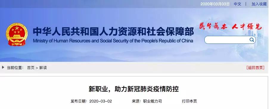 需求越来越大的新兴行业,16个新职业诞生需求迫切前途光明