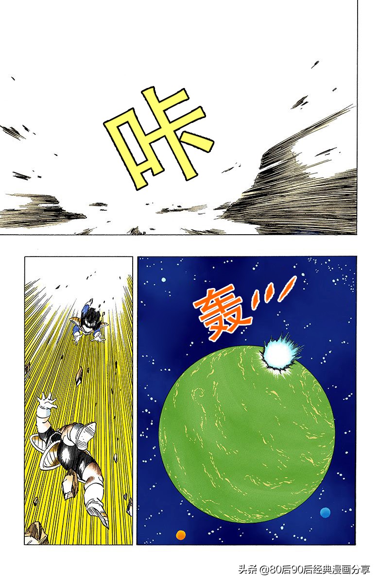 七龙珠全彩版230-234话,七龙珠全彩版280-290话