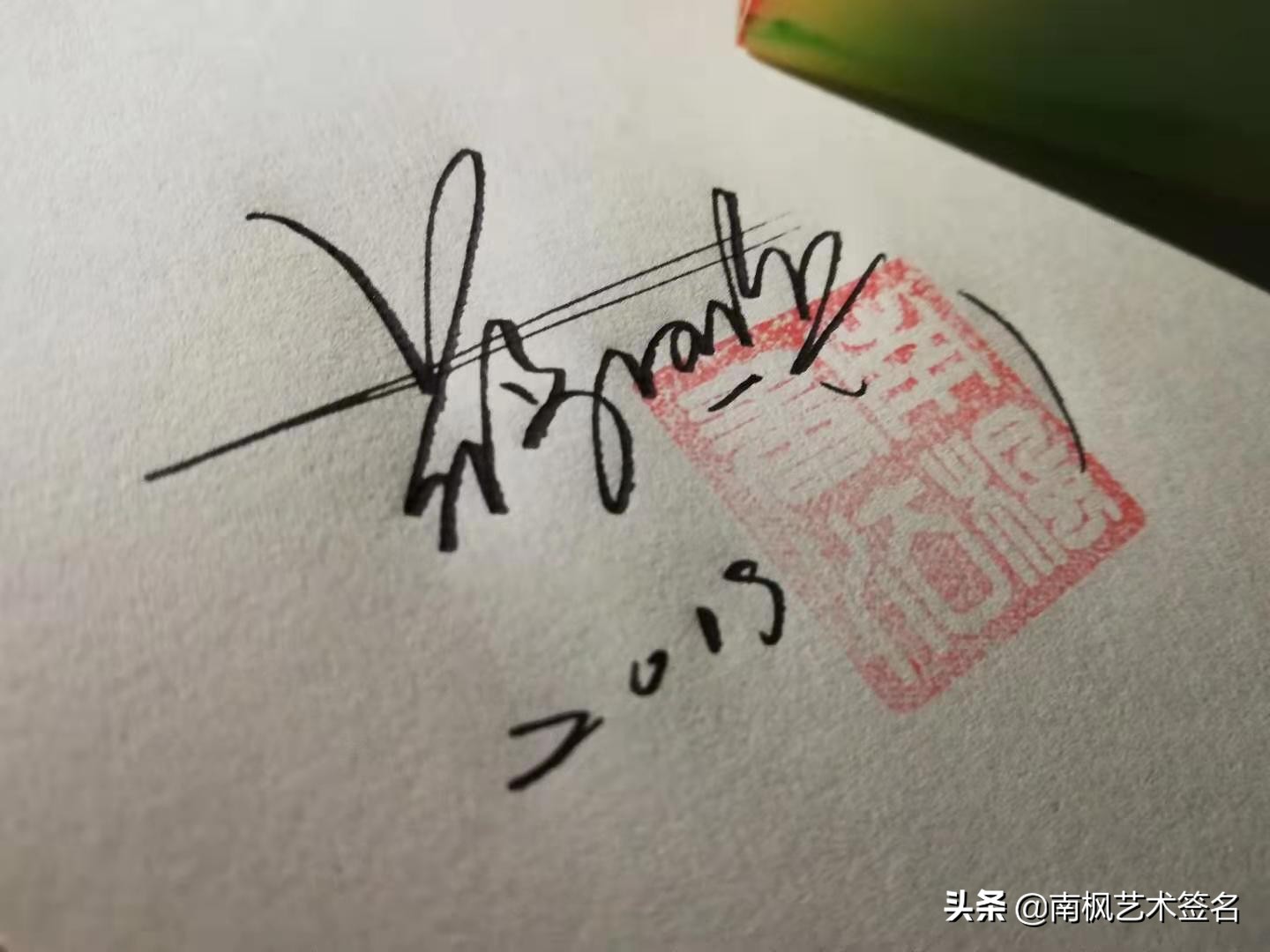 100个字体签名设计,100个常用字签名设计