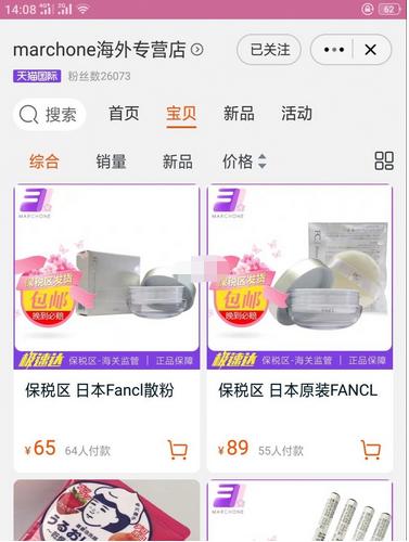 「九家精品美妆店铺分享」不用再担心买到假货良心正品店大安利