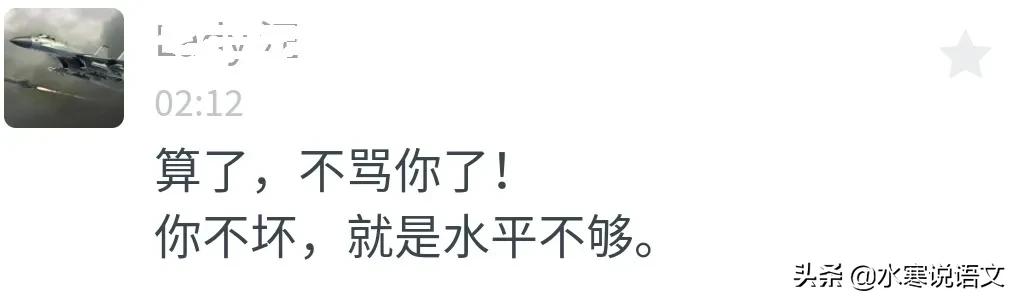 遇到蛮不讲理的网友,碰到蛮不讲理和你吵的人怎么办