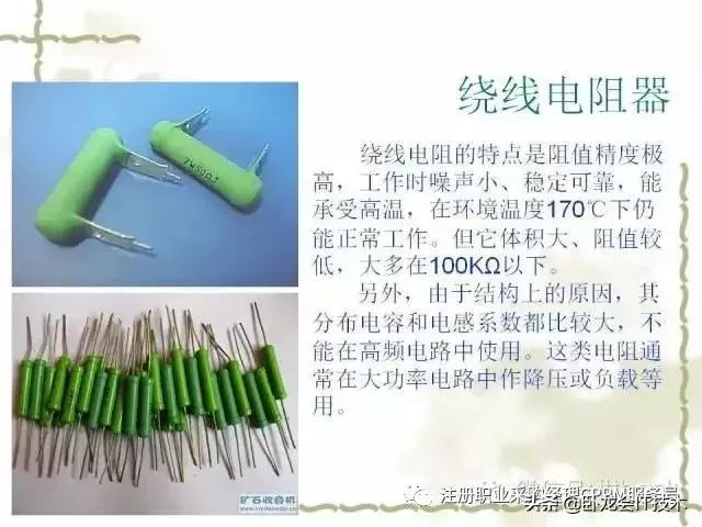 搞懂电子元器件知识，以及知名厂家，你可以做采购肥差了！