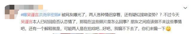 吴谨言恋爱史,吴谨言绯闻事件